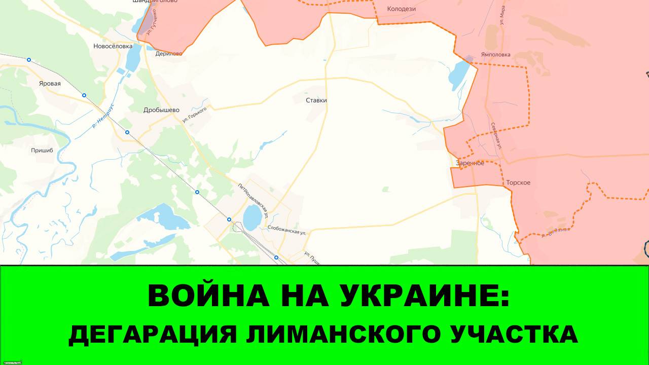 26.09 Война на Украине: Деградация Лиманского участка ВСУ смотреть онлайн