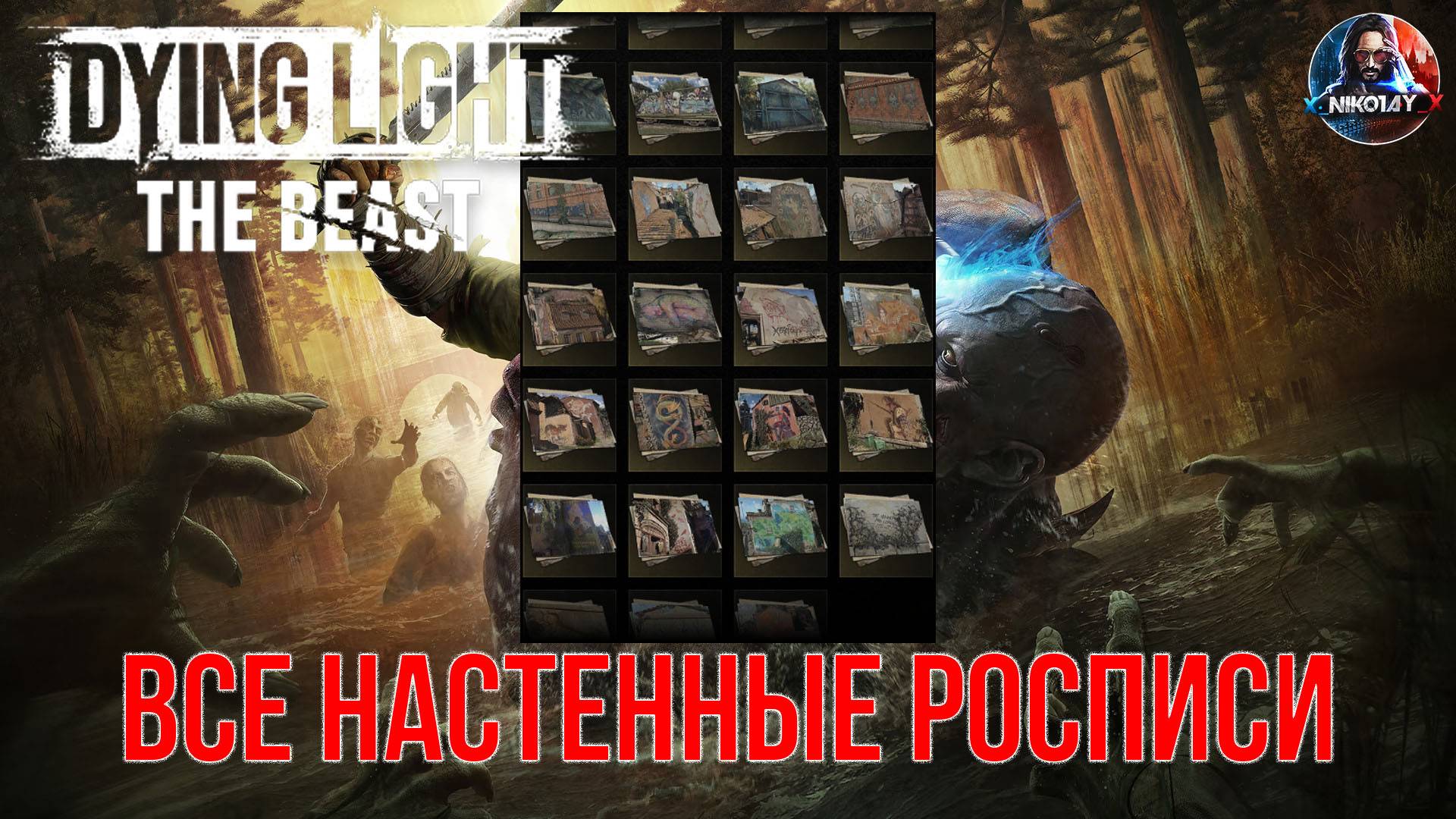 Dying Light: The Beast - Все настенные росписи смотреть онлайн