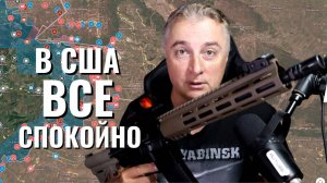 Украинский фронт - охват Северска. Взяли большую часть Купянска. Во Флориде можно ходить с пушкой.