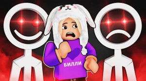 Роблокс спас меня от Билли 😱 страшная история роблокс