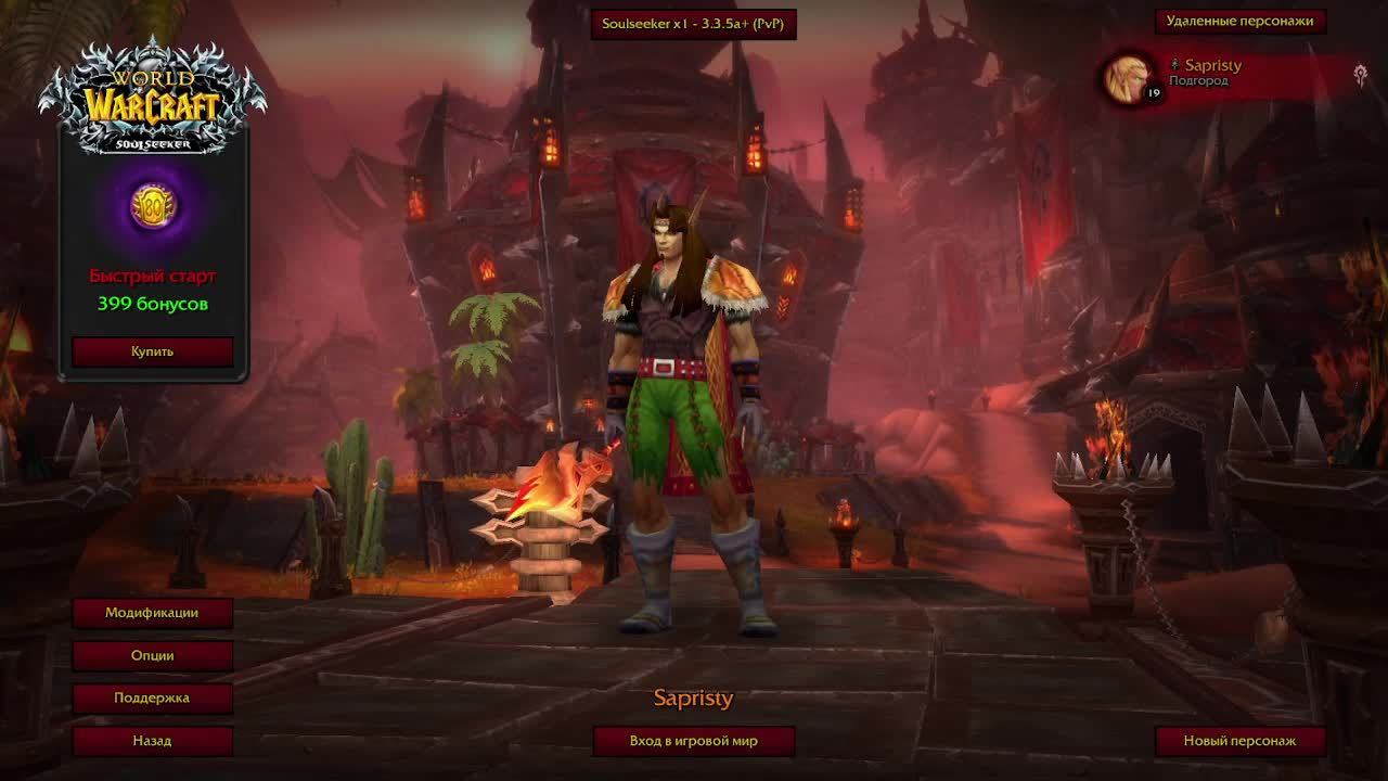 WOW HARDCORE X1