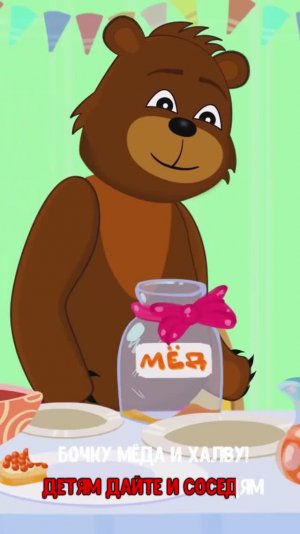 С ДНЁМ РОЖДЕНИЯ, ФЕДЯ! #мультивариктв  #shorts