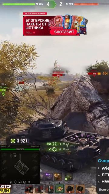 Wiedzmak Крутой Танк из Порталов #Шотник #МирТанков смотреть онлайн