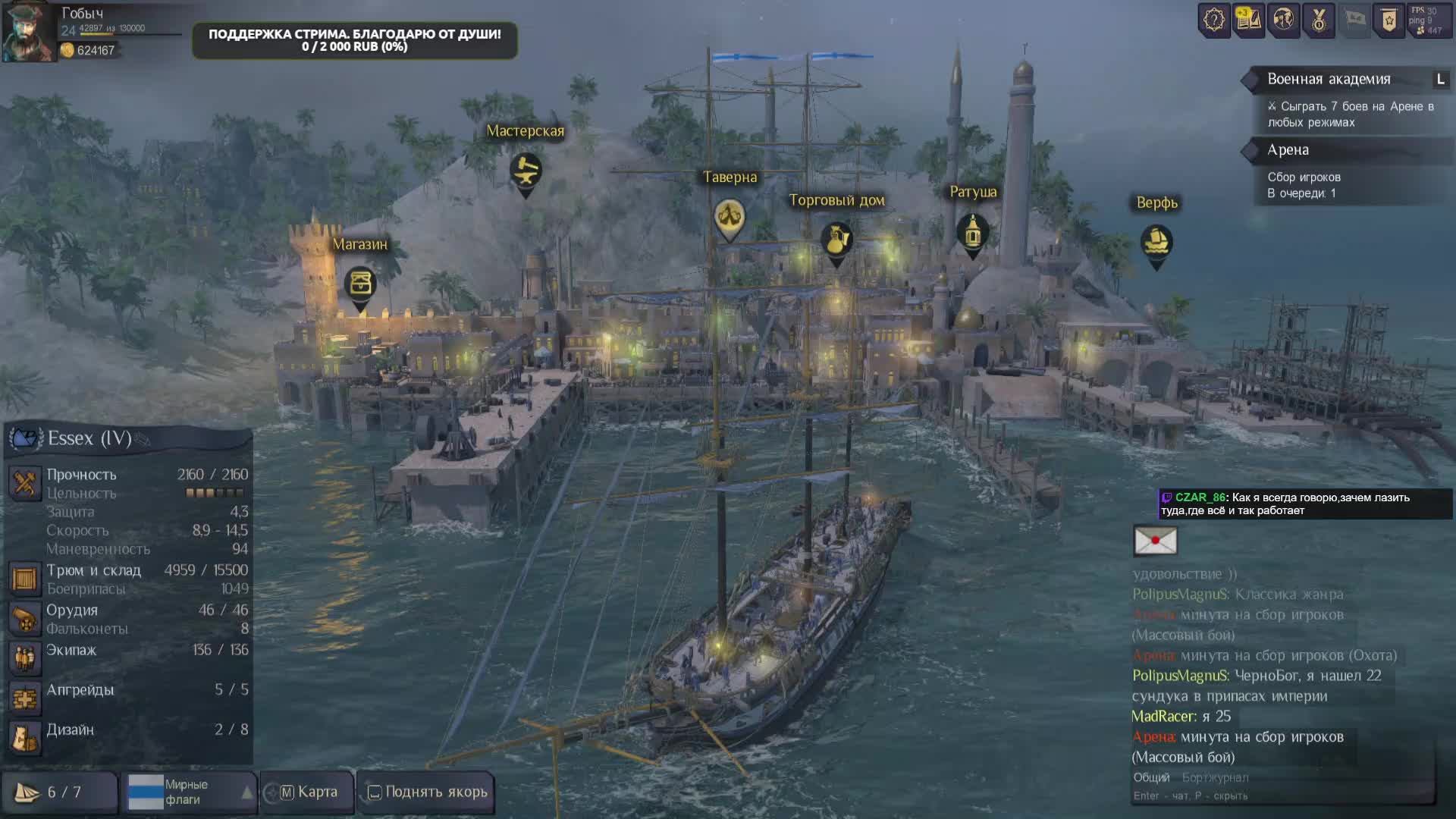 World of Sea Battle. Утро в море. смотреть онлайн