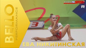 BELLO Никитинская Ева (4К)