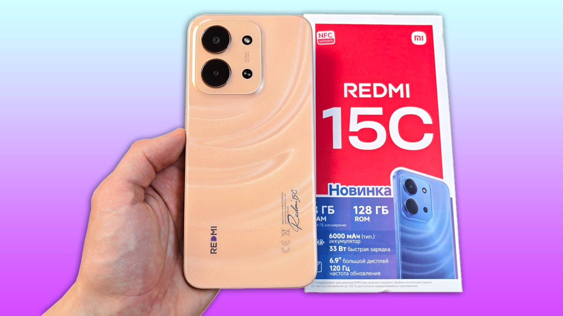 XIAOMI REDMI 15C - КРАСИВЫЙ, НО СЛАБЫЙ! смотреть онлайн