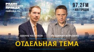 Новая вечеринка Собчак хотя бы не голая | ОТДЕЛЬНАЯ ТЕМА | 26.09.2025