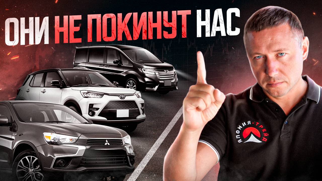 Что купить, чтобы не прогадать? Авто, которые НЕ подорожают | УТИЛЬСБОР 2025 смотреть онлайн