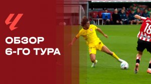 Чемпионат Испании. Обзор 6-го тура