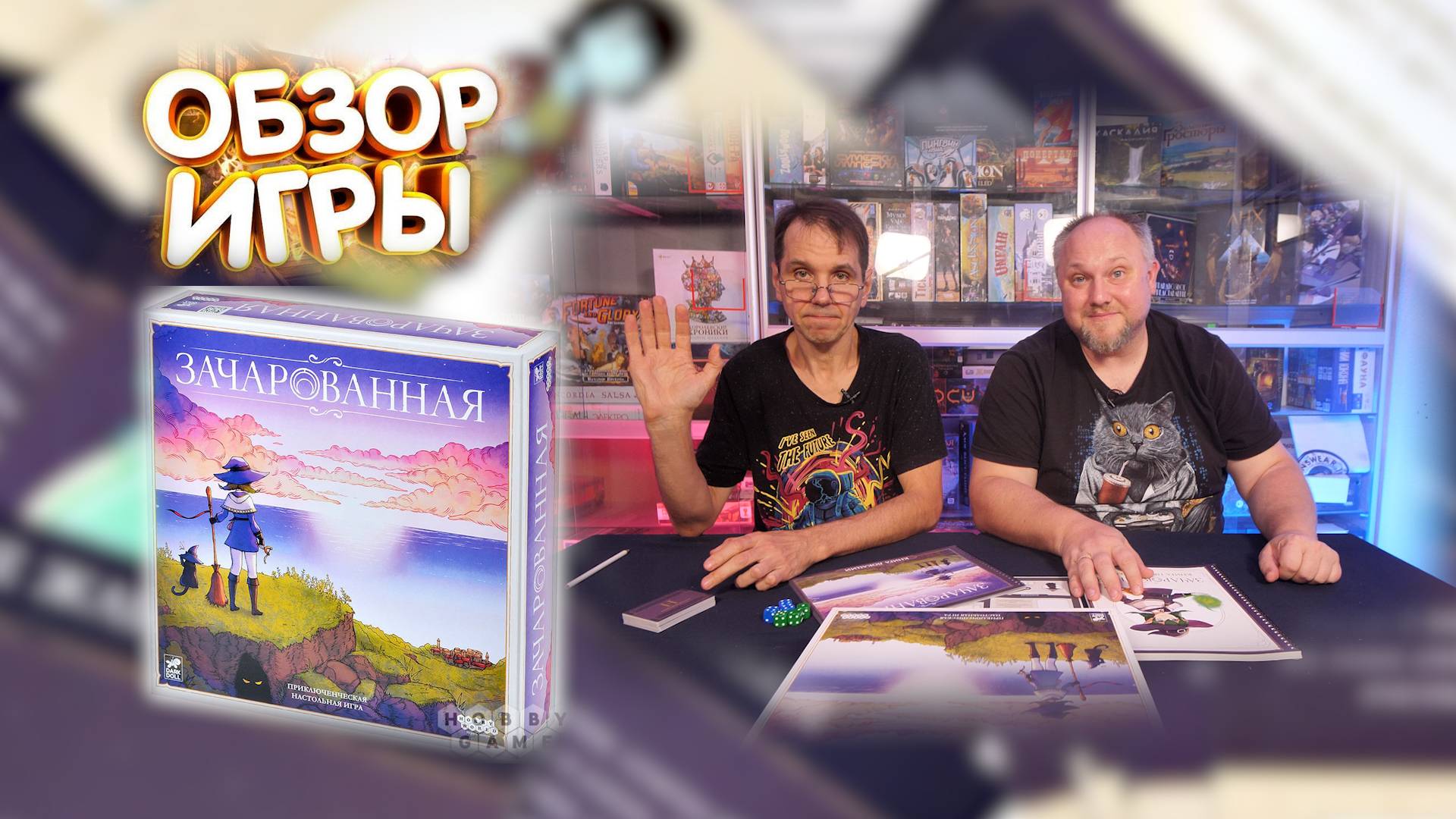 Обзор игры ЗАЧАРОВАННАЯ смотреть онлайн