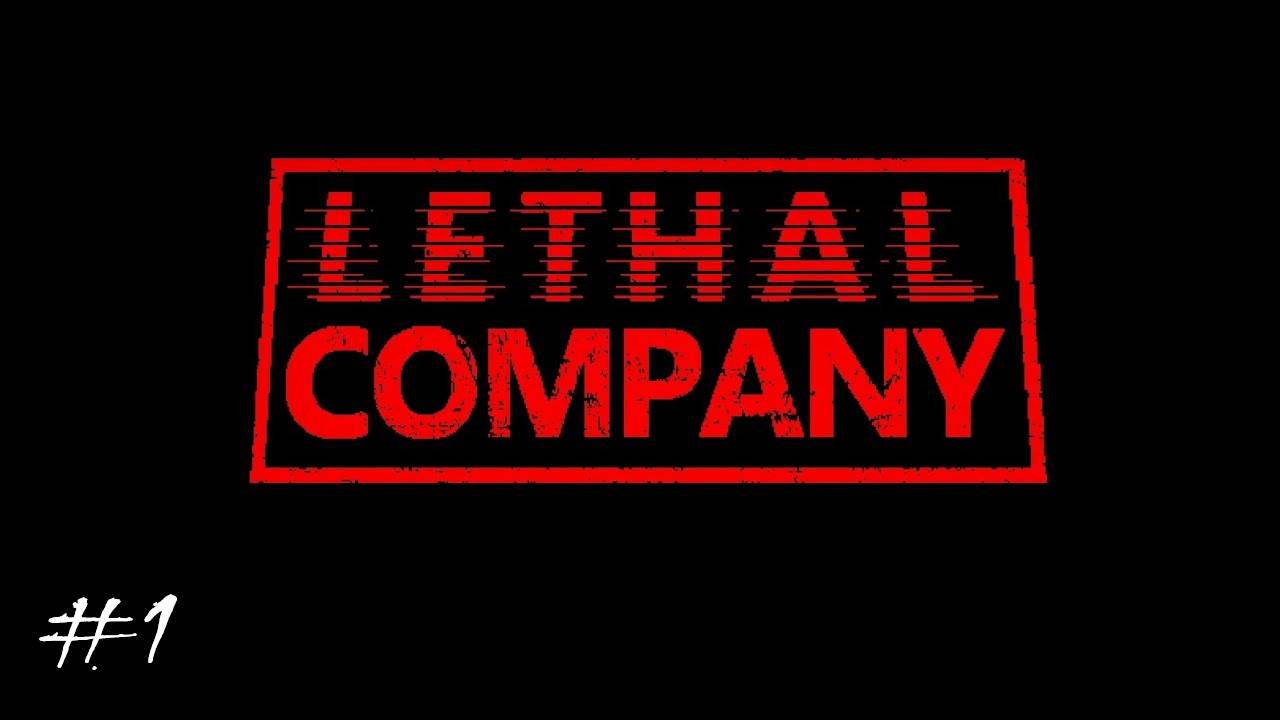 Lethal Company 1 Обычный день