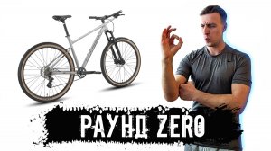 Довольно веселый обзор на Hagen Zero 8 и Ворошилов