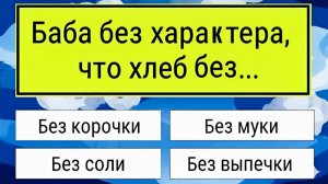Тест на эрудицию 2025 🤯 10 вопросов, на которые ответят не все!  #тестнаэрудицию #тесты #эрудиция