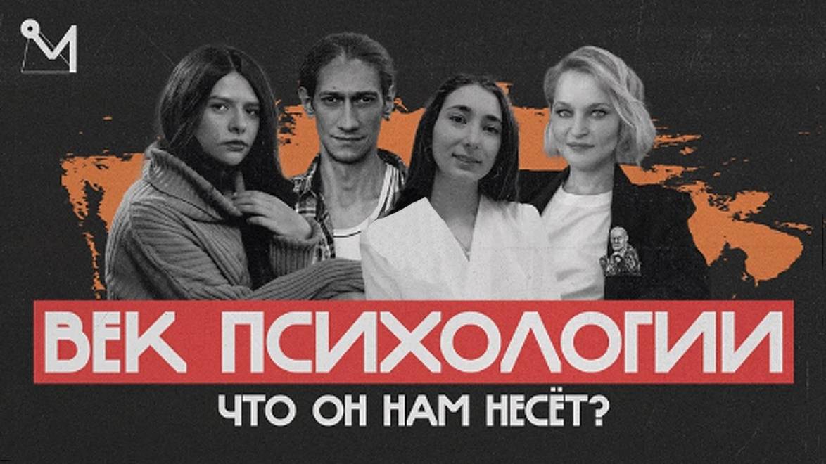 Битва психологов "Век психологии. Что он нам несет?" смотреть онлайн