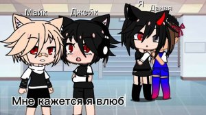 • Новая история gacha life- Гача лайф •