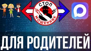 Мессенджер MAX - это важно знать!