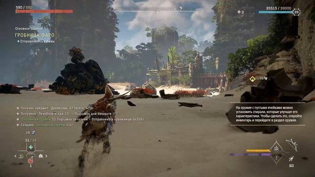 Horizon Forbidden West #25 чайное прохождение