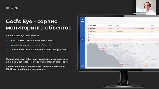 Зачем нужен сервис God's Eye? смотреть онлайн