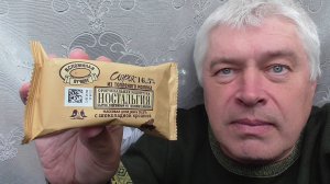 У меня сырок из топлёного молока НОСТАЛЬГИЯ с шоколадной крошкой. Я кушаю.