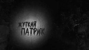 РАЗРЕЗАЛ ПАТРИКА ИЗ ГУБКА БОБ В 3:00 НОЧИ!! КАМЕРА ЗАСНЯЛА ДВИЖЕНИЕ ИГРУШКИ (СТРАШНО!)