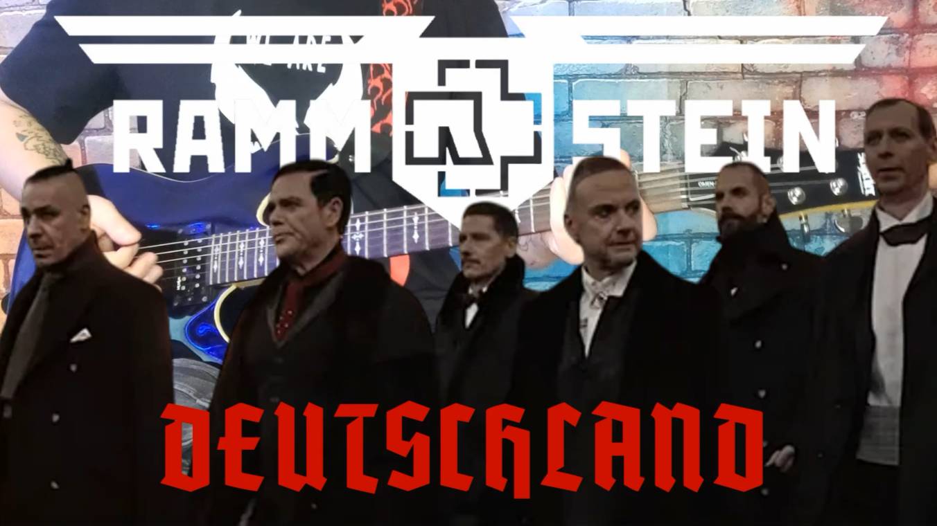 Rammstein - Deutschland. (GUITAR SH!T COVER) смотреть онлайн