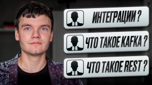 Собеседование Junior Системный Аналитик | Компания HuntIT (2025)