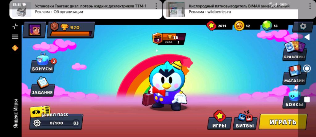 ваши головы мишени