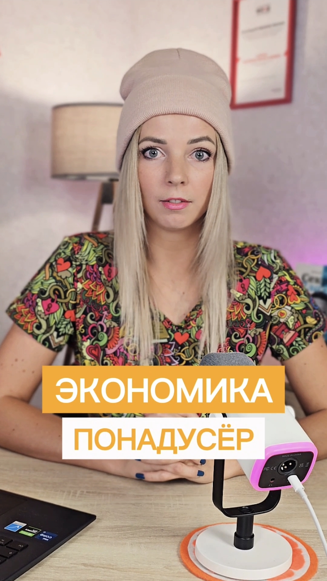 ЭКОНОМИКА ПОНАДУСЁР #МВШ #shorts смотреть онлайн