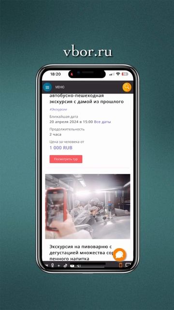 База отдыха 