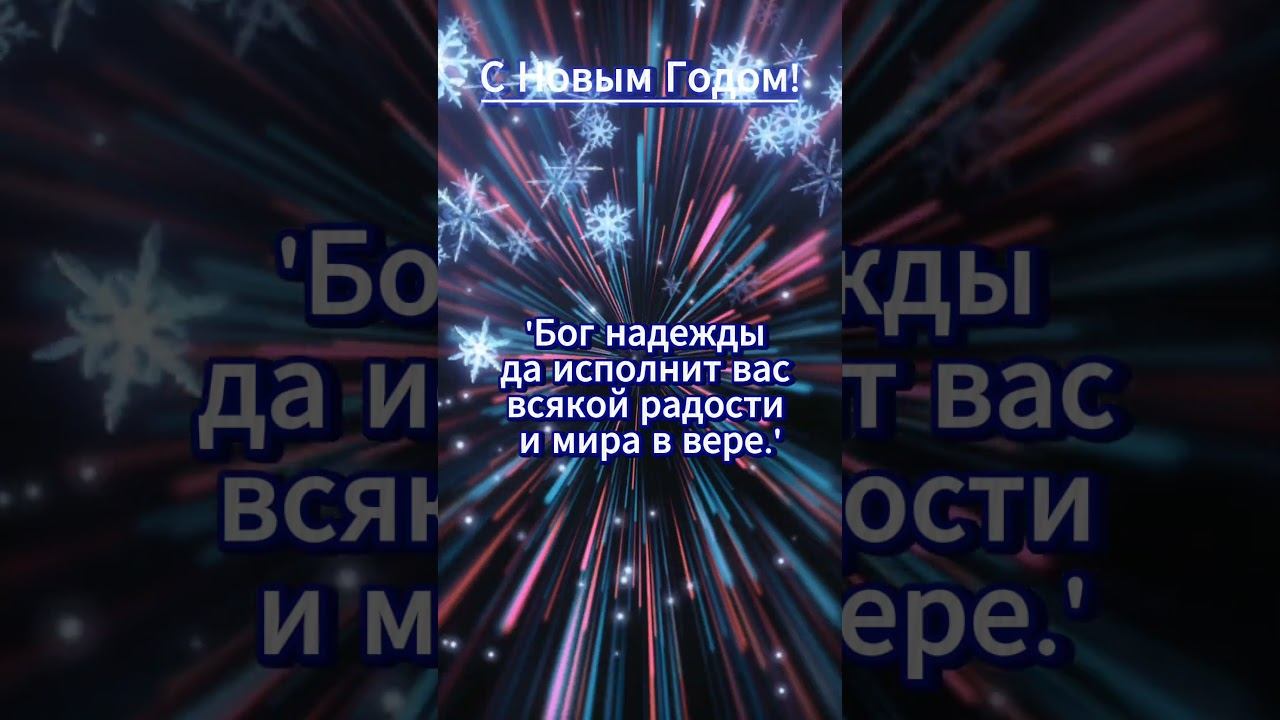 С Новым Годом! Год надежды смотреть онлайн