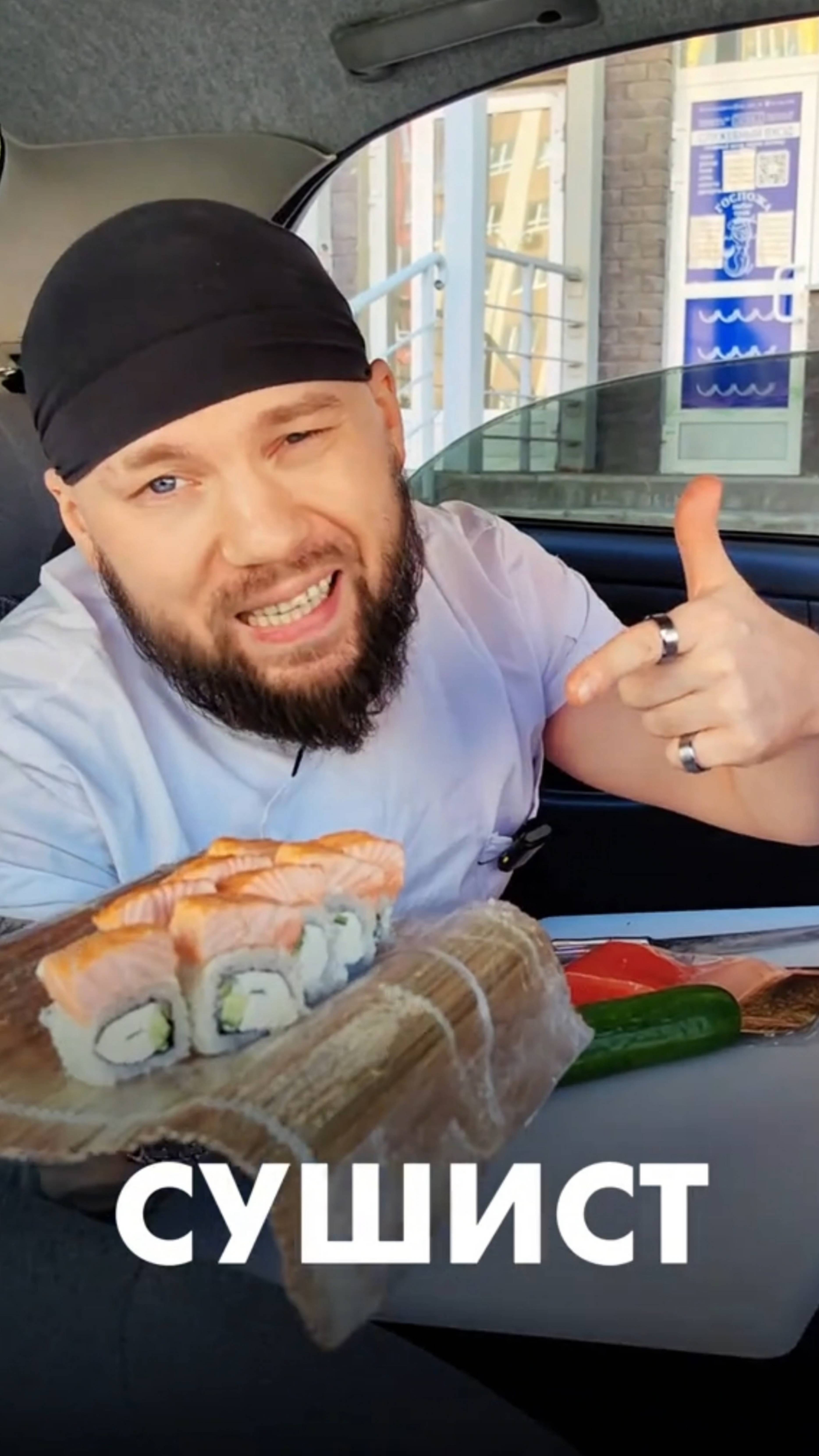 😱СУШИСТ или ФАСТФУД? КТО БЫСТРЕЕ?Экстремальная готовка в машине!#еда #суши #роллы #сушист