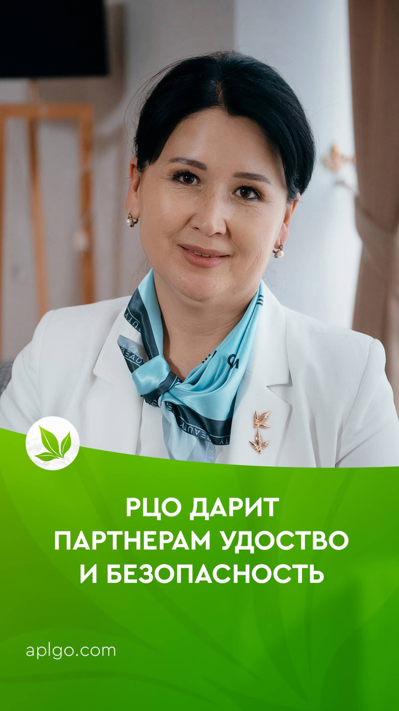 Бизнес с APL GO через открытие РЦО смотреть онлайн