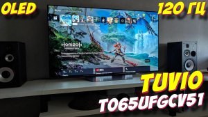 Телевизор Tuvio TO65UFGCV51 OLED