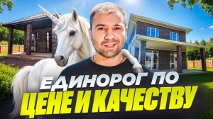 Звёздный - ПОСЛЕДНИЙ хороший коттеджный поселок в этой локации | осталось 11 домов