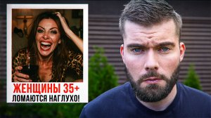 Почему женщины 35+ УХОДЯТ из семьи и сходят с ума?