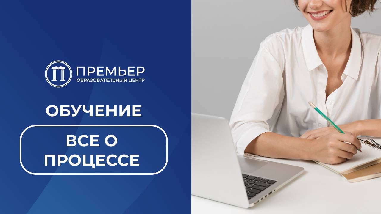 Инструкция о процессе обучения на учебном сайте! смотреть онлайн