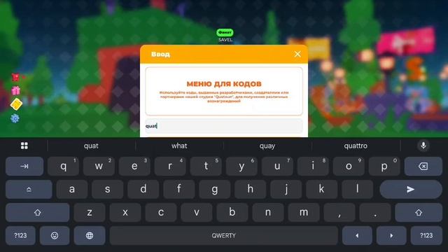 плис донат коды которые пока что работают смотреть онлайн