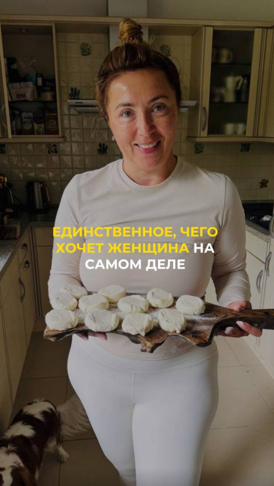 Единственное, чего хочет женщина на самом деле смотреть онлайн