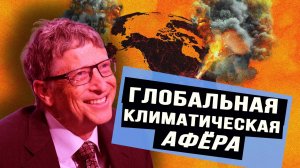 Глобалисты хотят получить принципиально новую энергетику, оставив остальной мир ни с чем