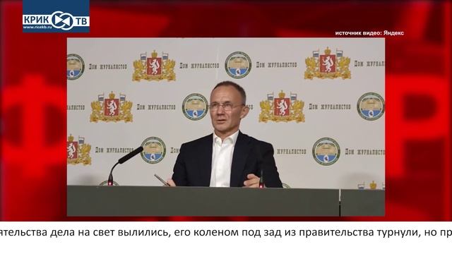 "Доска позора" от 27.09.25  крах семьи Чемезовых