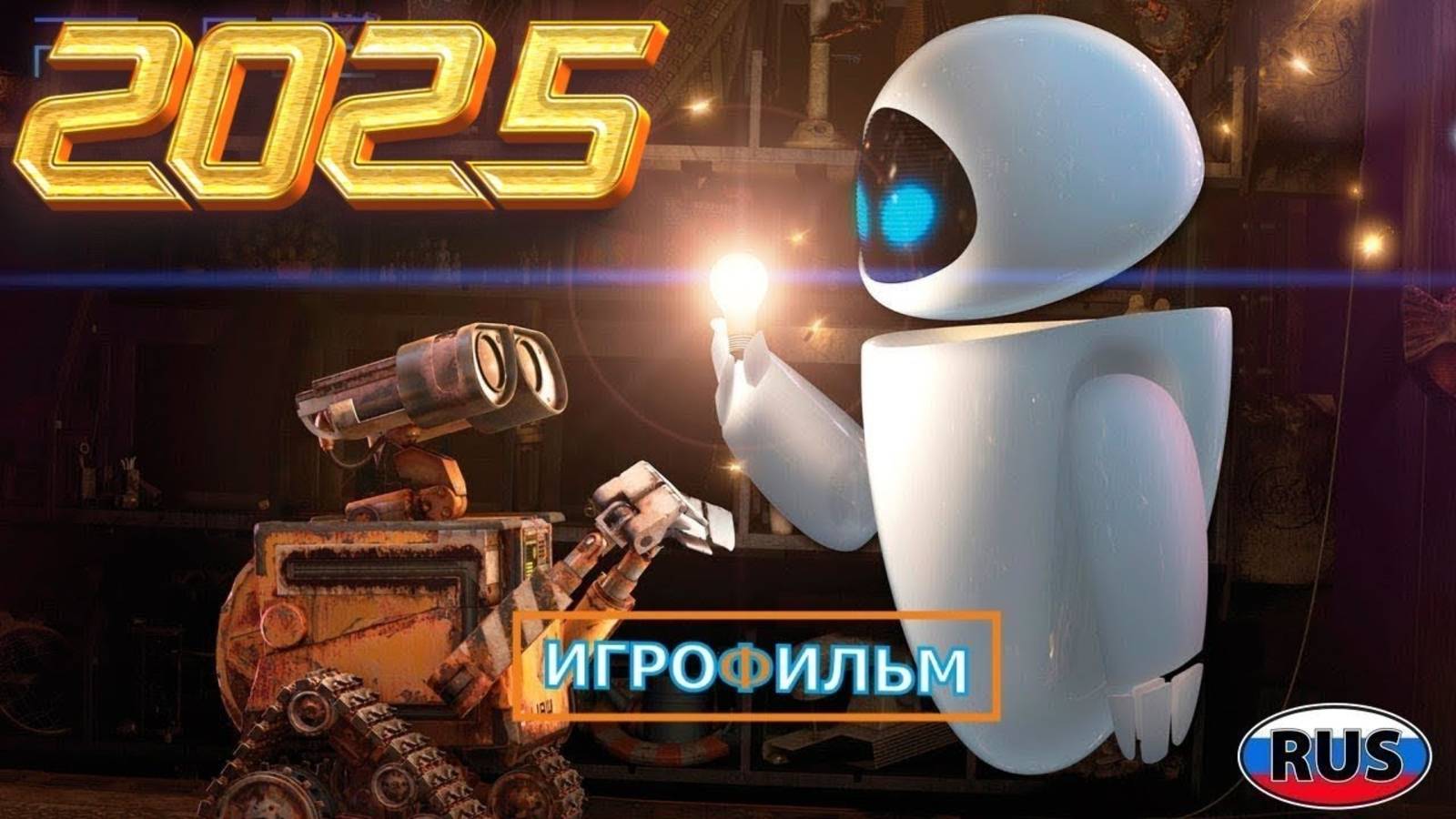 Валл-и 2025 Дисней на Русском Полностью Прохождение смотреть онлайн