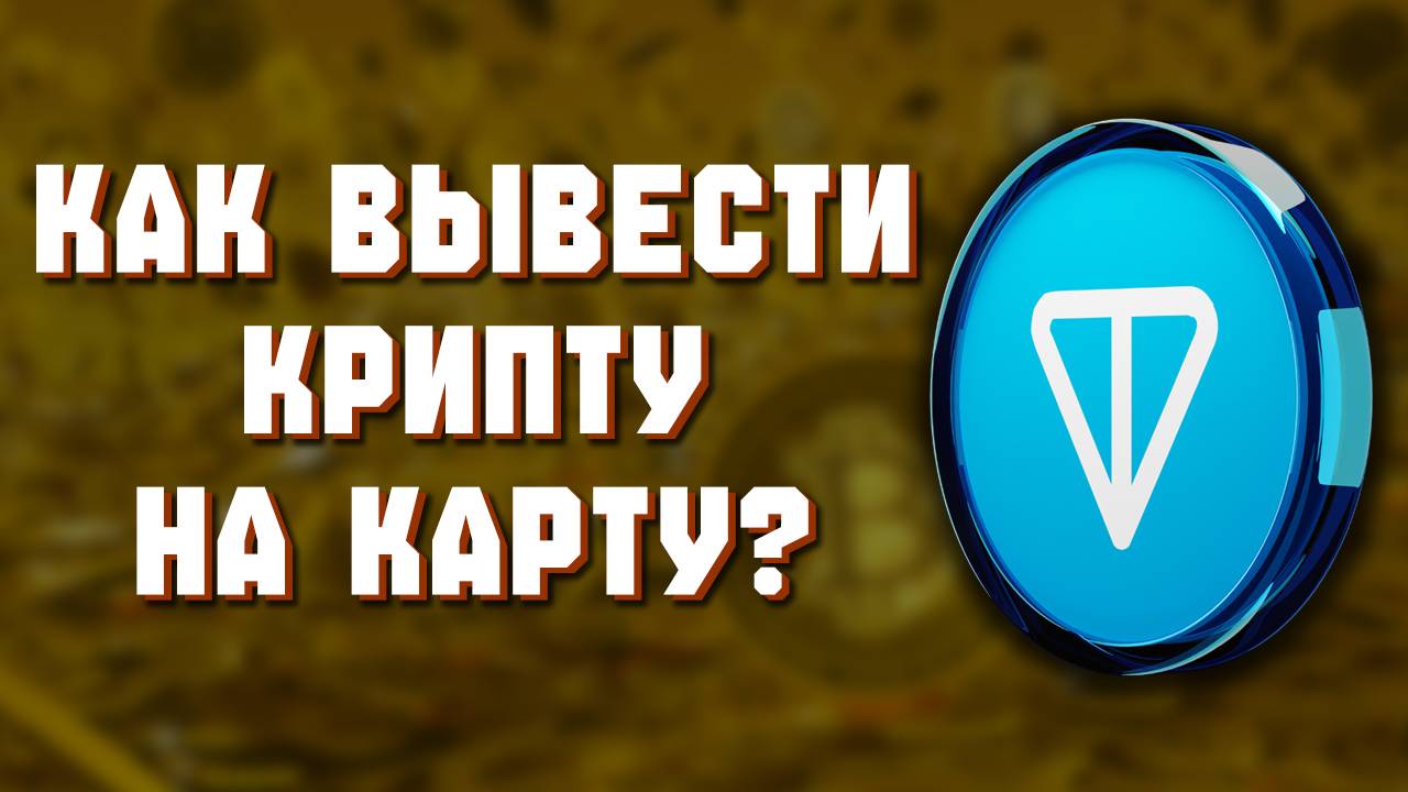 как вывести тон с телеграмма