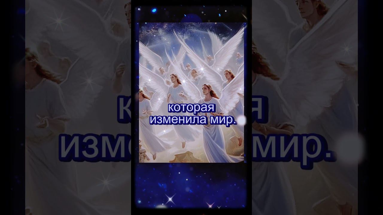 #shorts Рождество — торжество мира смотреть онлайн