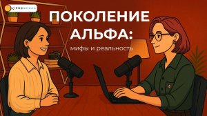 Поколение Альфа: дети, которые родились с телефонами в руках
