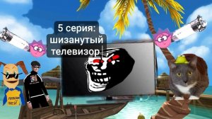 говновозкины 5 серия: шизанутый телевизор