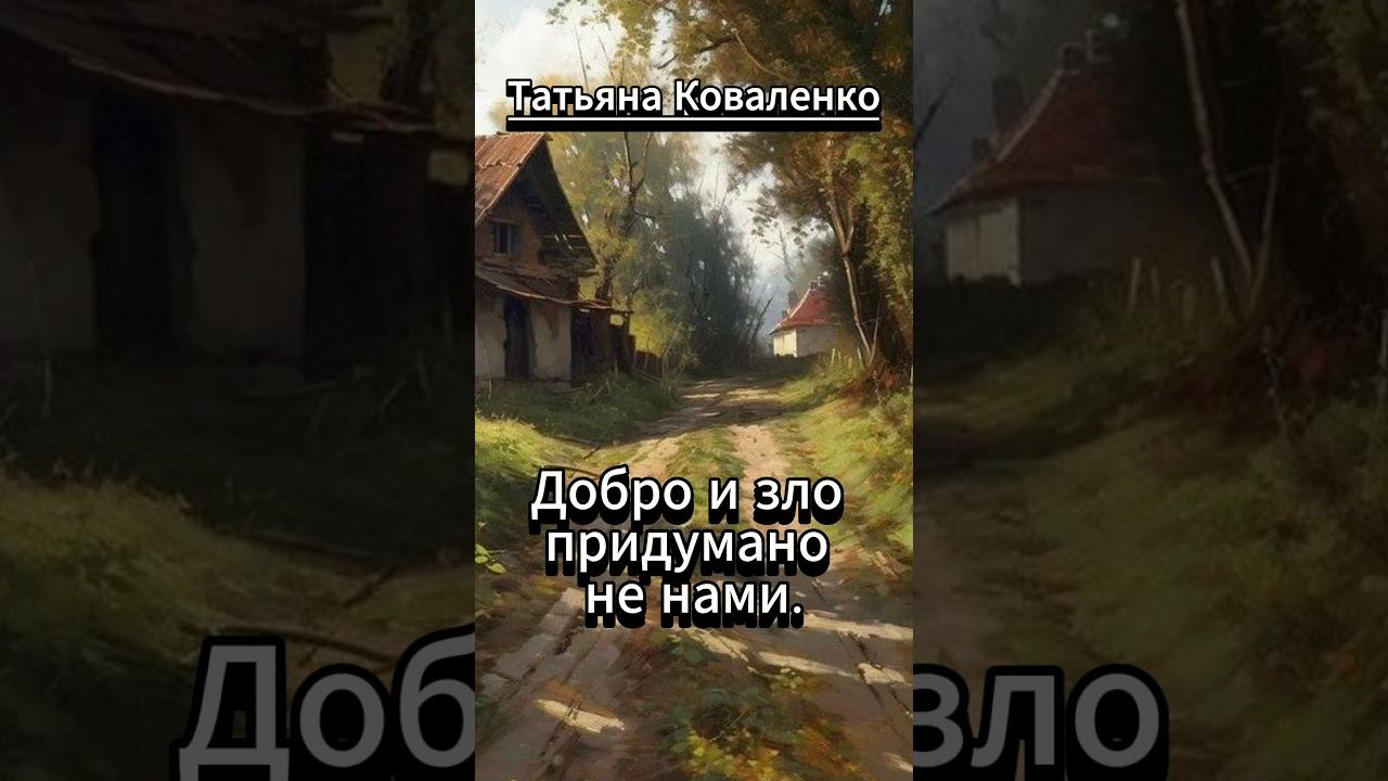#shorts Два пути. Выбор за нами #мудрость смотреть онлайн