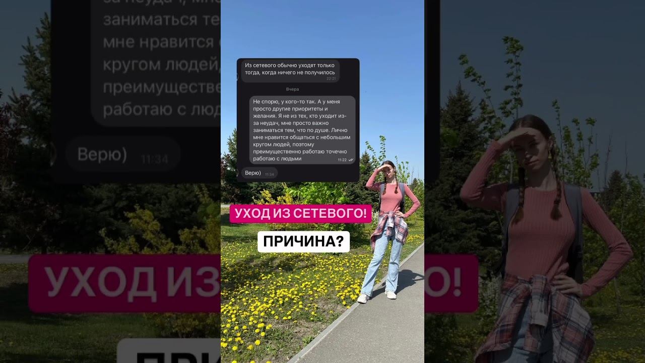 Почему ушла из сетевого? смотреть онлайн