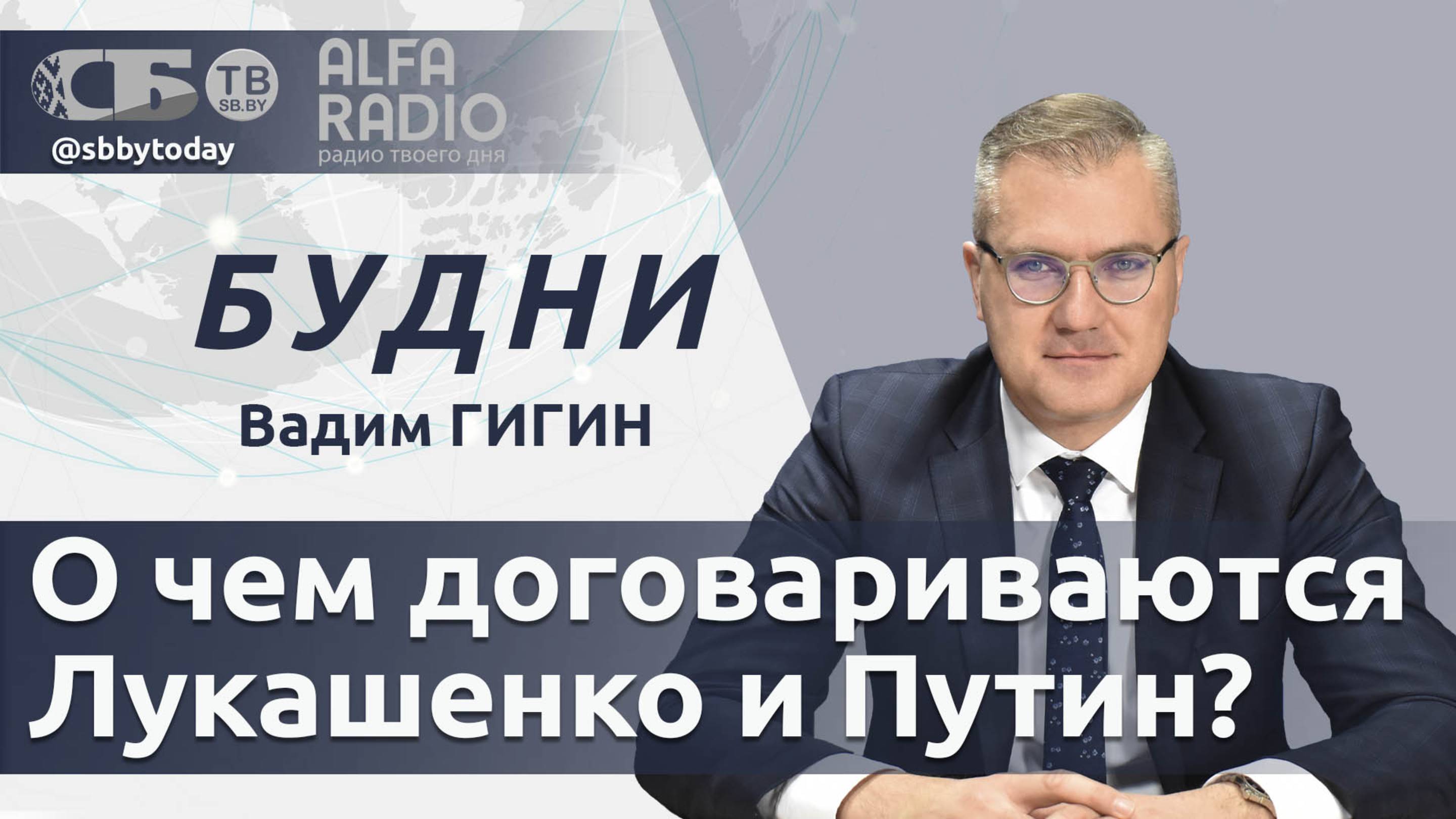 🔴Лукашенко и Путин договариваются. Кому грозит Зеленский? Германия хочет украсть российские деньги смотреть онлайн