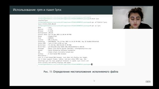 лр4пр смотреть онлайн