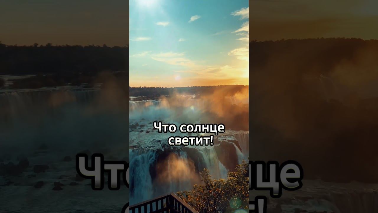 #shorts. Счастлив тот, кто на рассвете смотреть онлайн